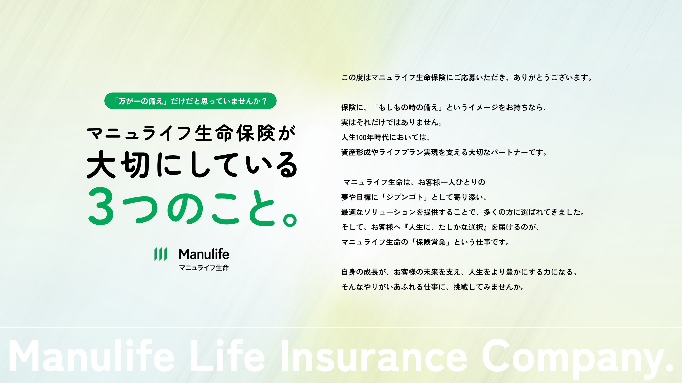 大切にしている3つのこと